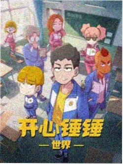 动画番剧 像素寓言 的蓝图风格概念海报